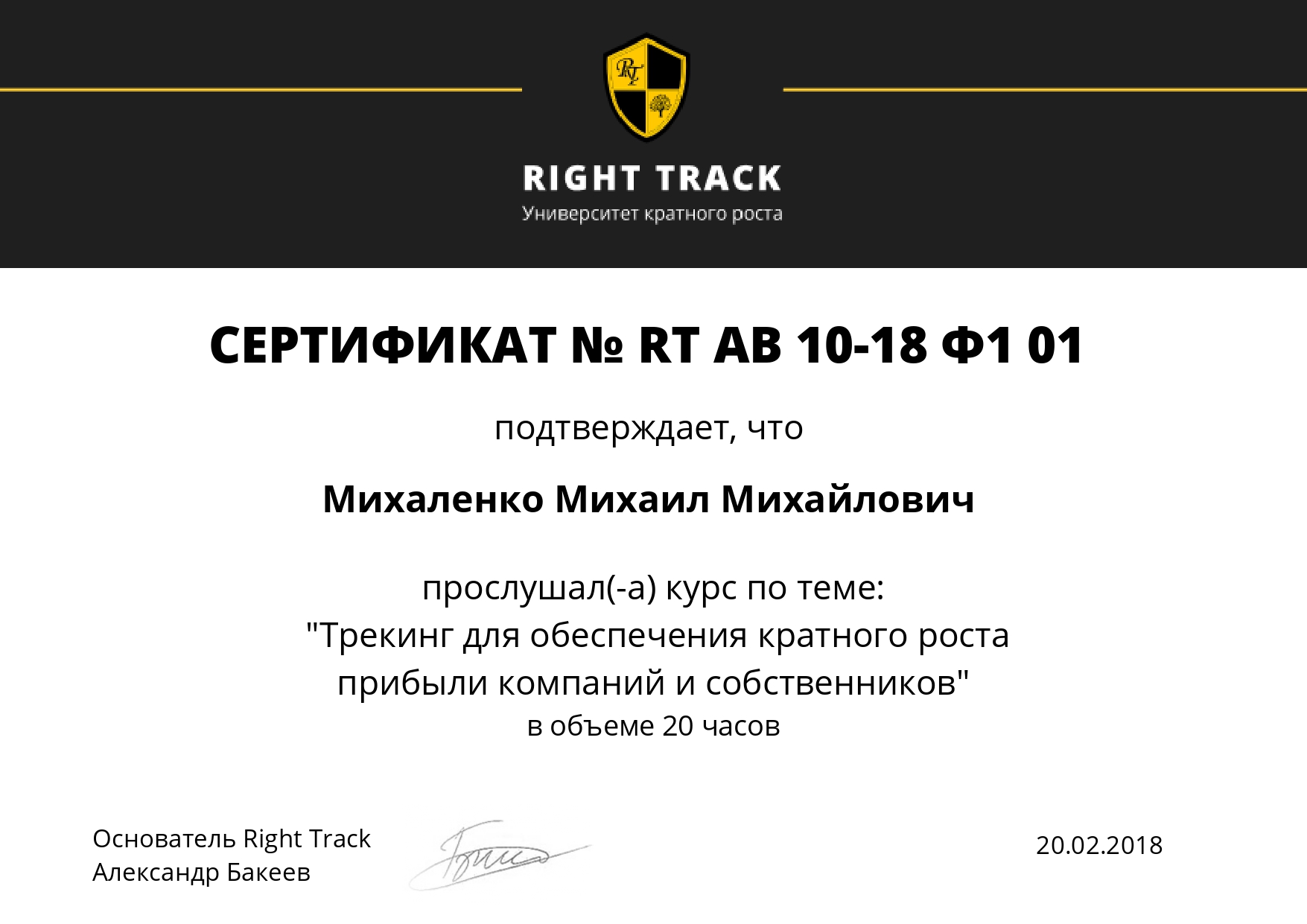 Благодарственное письмо 6